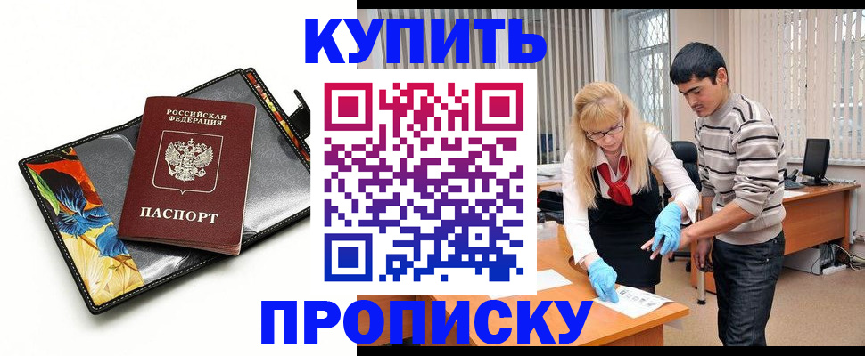 регистрация для школы в Шебекино