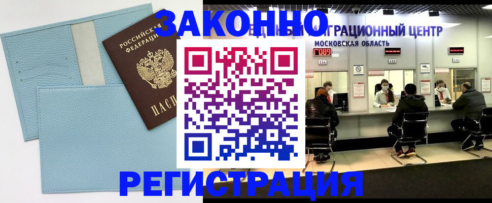 прописка для кредита в Шебекино