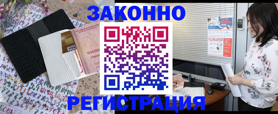 временная регистрация для школы в Шебекино
