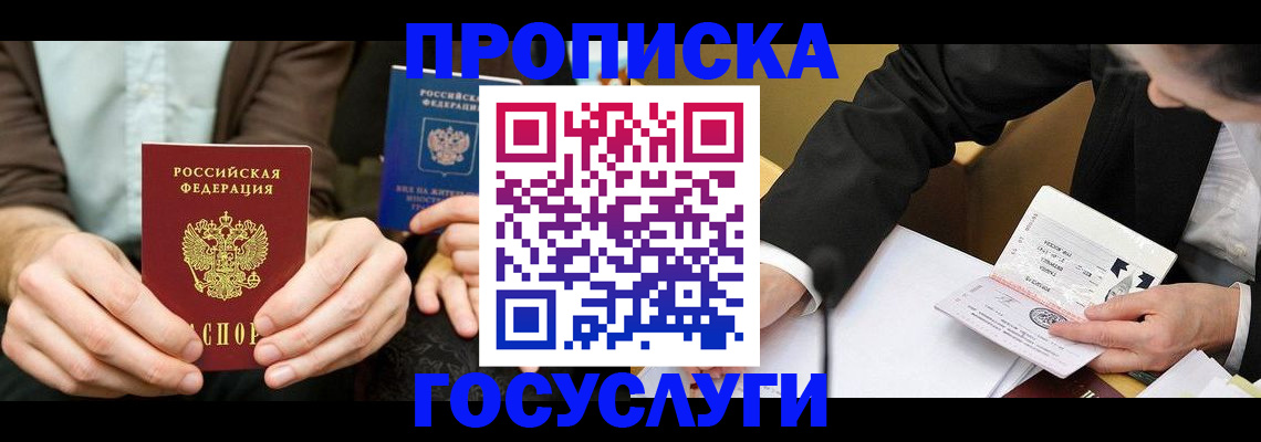 регистрация для дет. сада в Шебекино