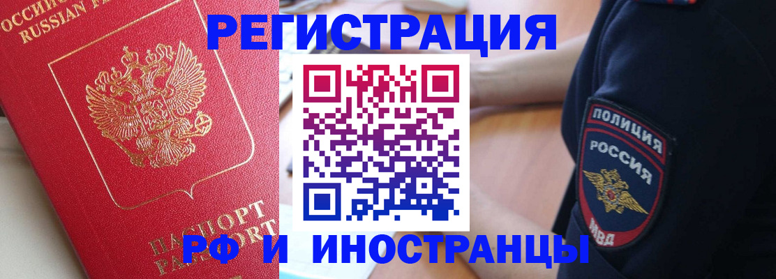 прописка паспорт в Шебекино